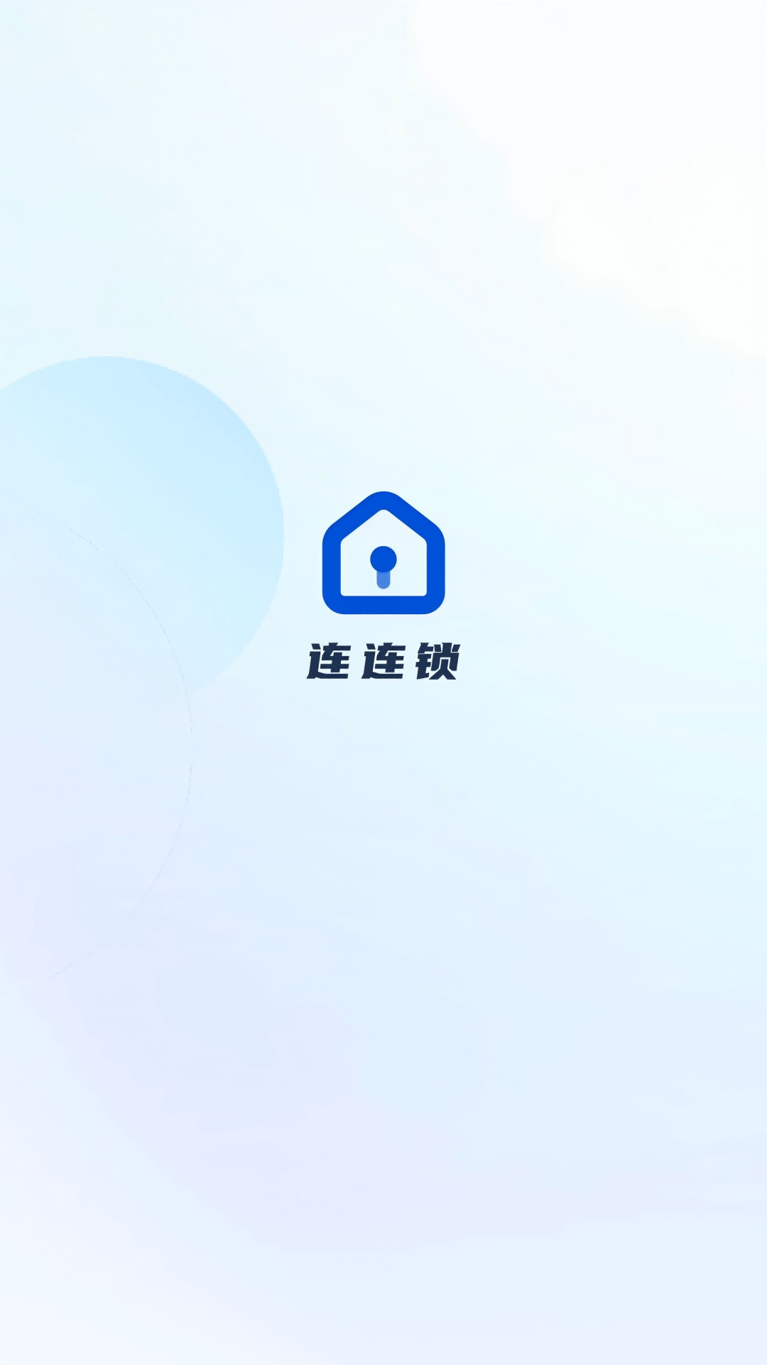 连连锁电脑版截图