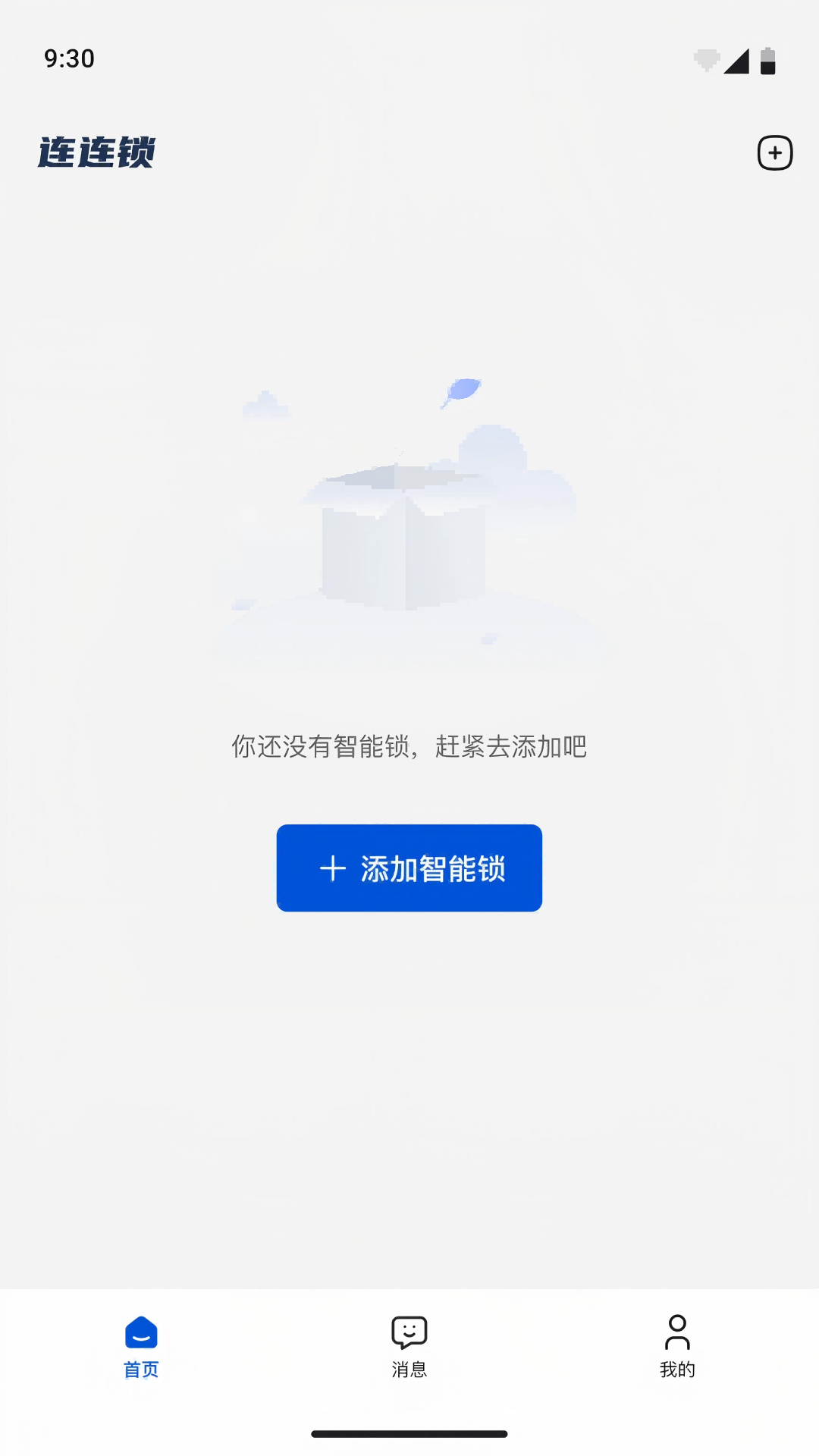 连连锁电脑版截图