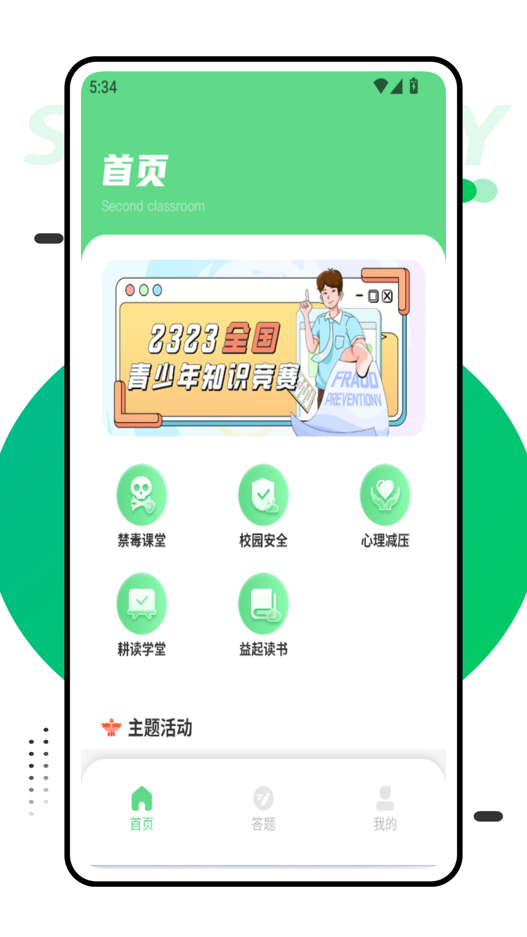 训网教学云平台