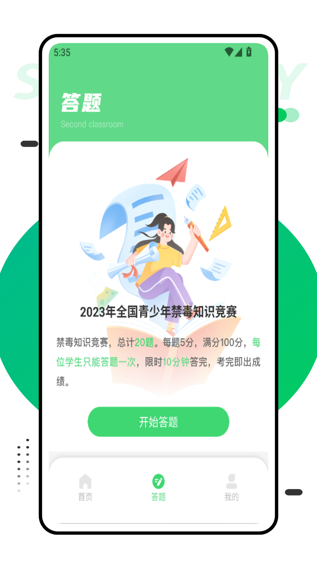 训网教学云平台