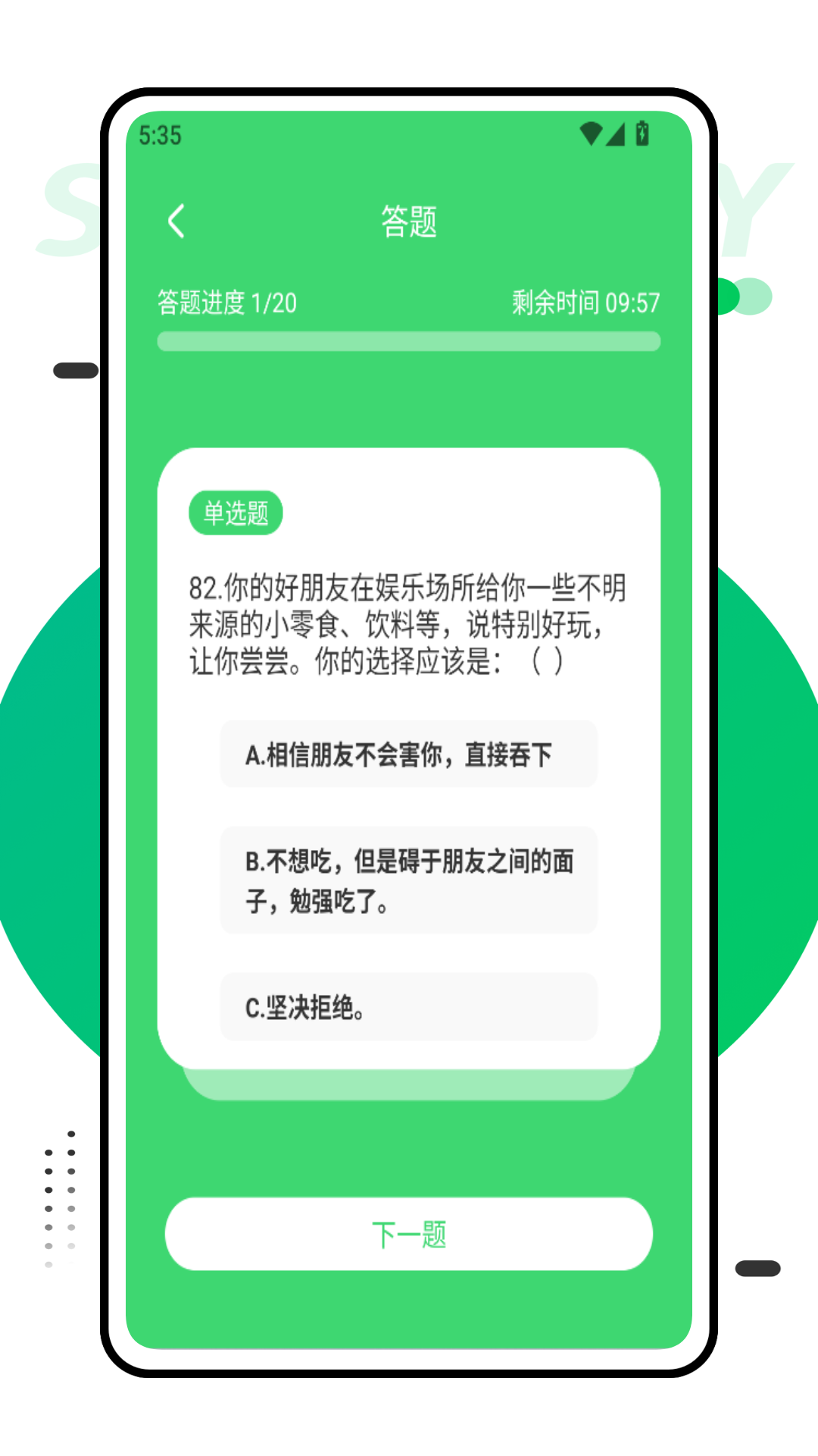 训网教学云平台