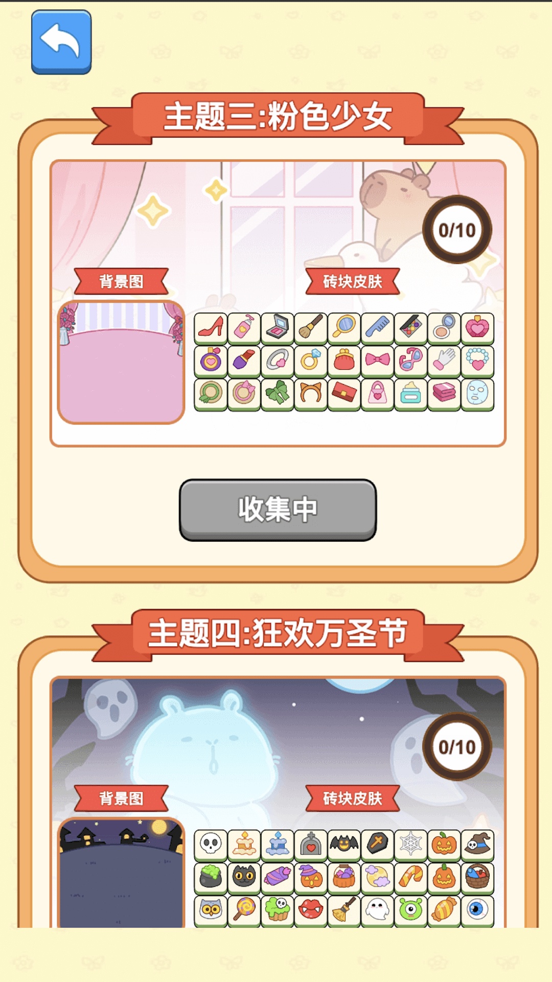 连连看经典消消