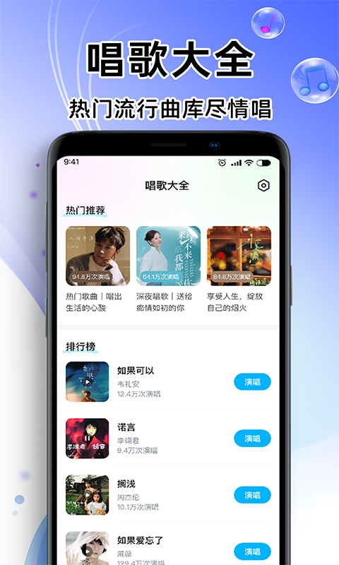 全免唱k吧
