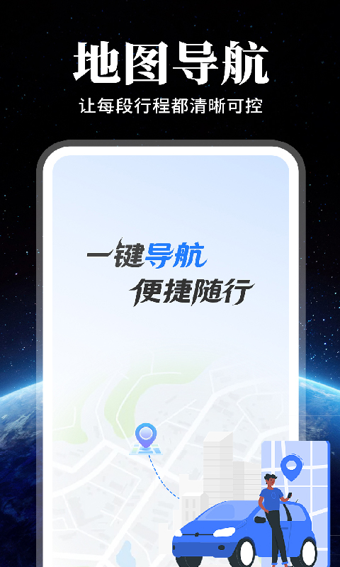 实时全景立体地图