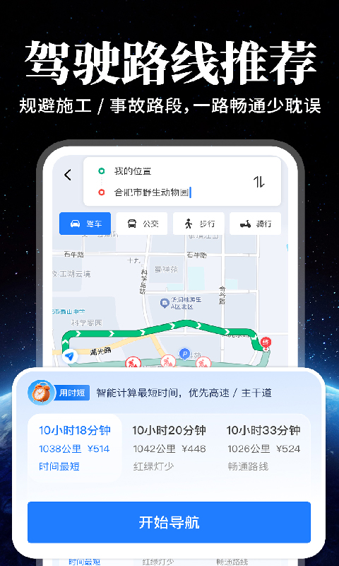 实时全景立体地图