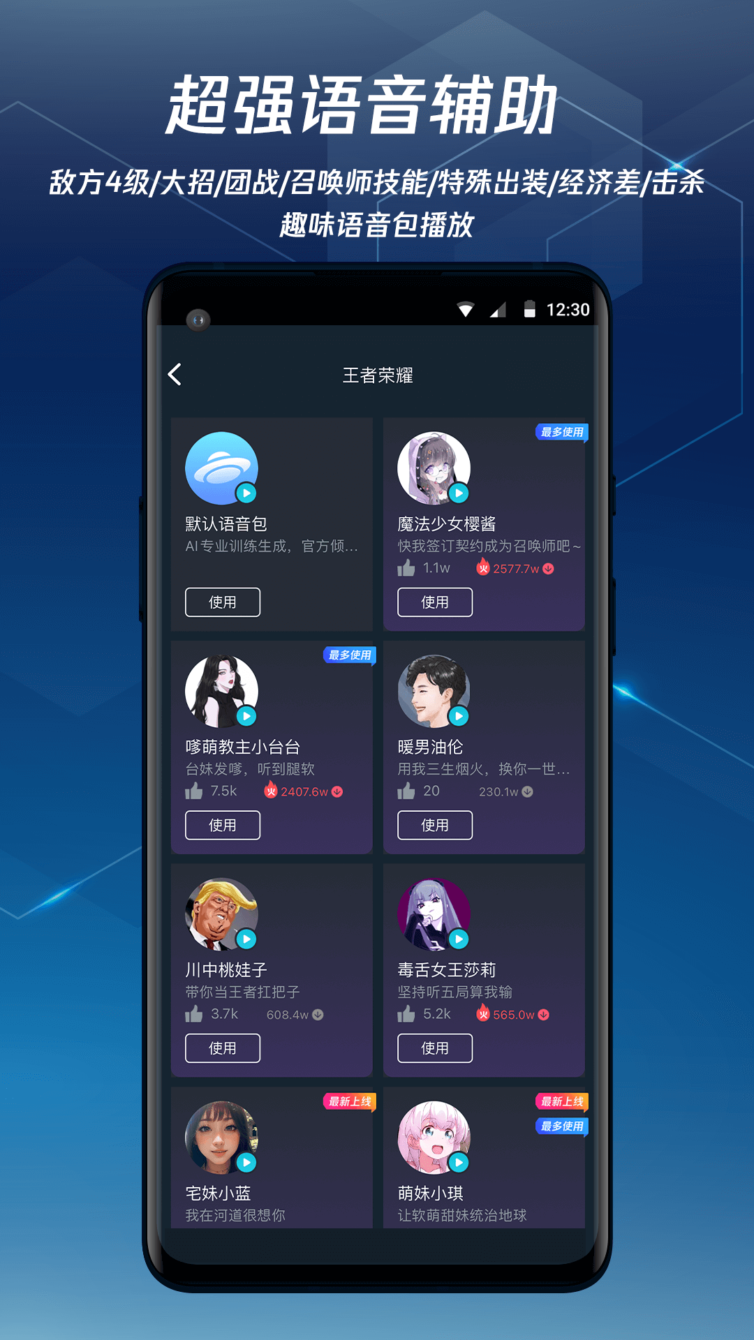 腾讯手游加速器电脑版截图