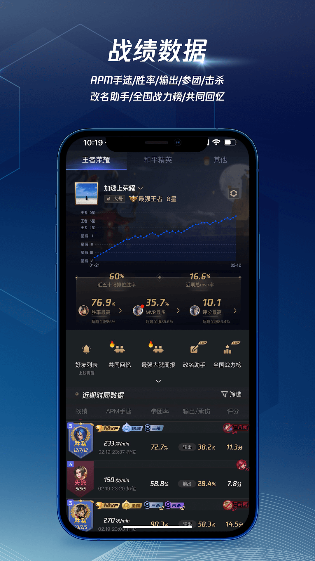 腾讯手游加速器电脑版截图