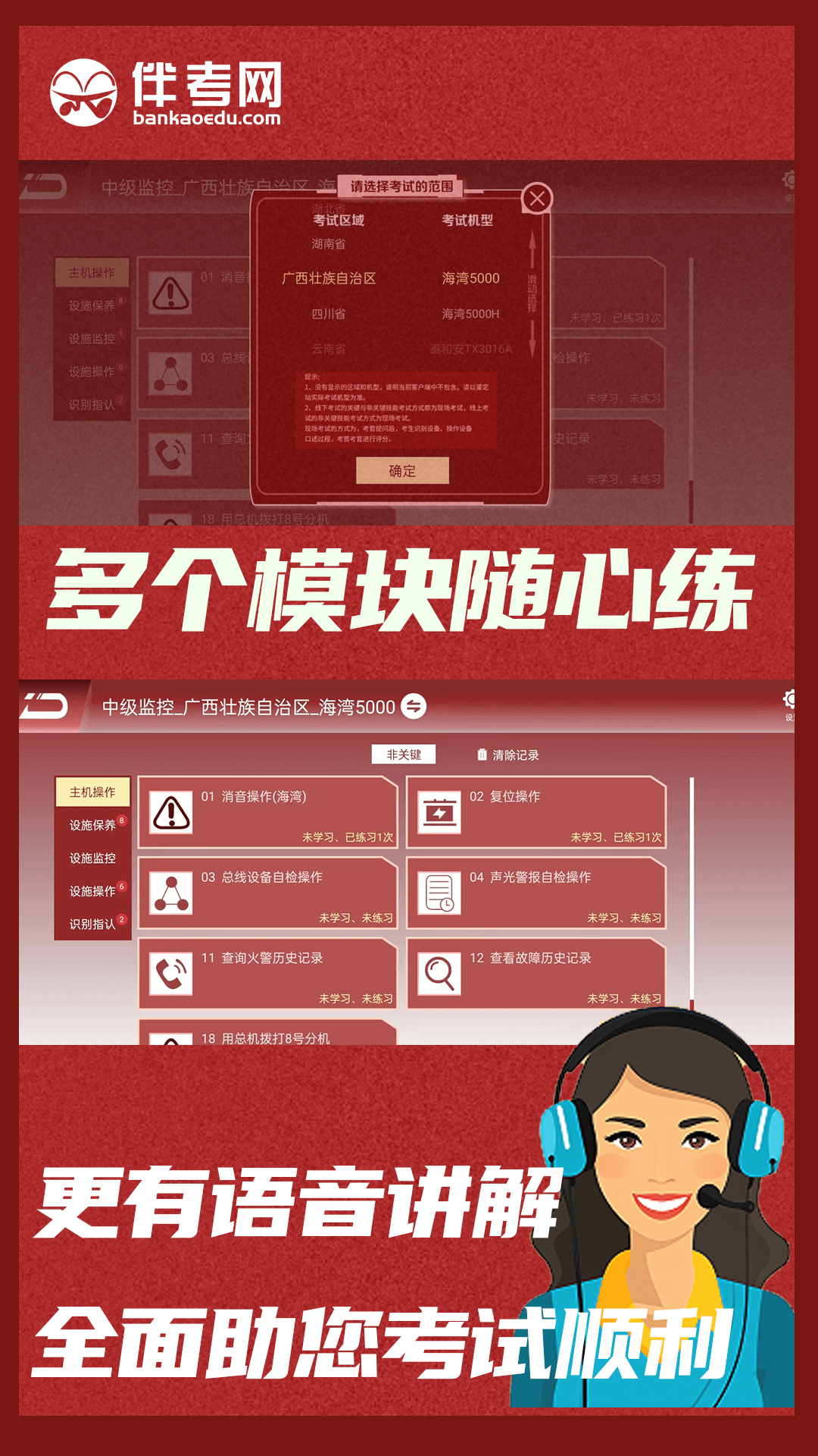 消防设施操作实操平台