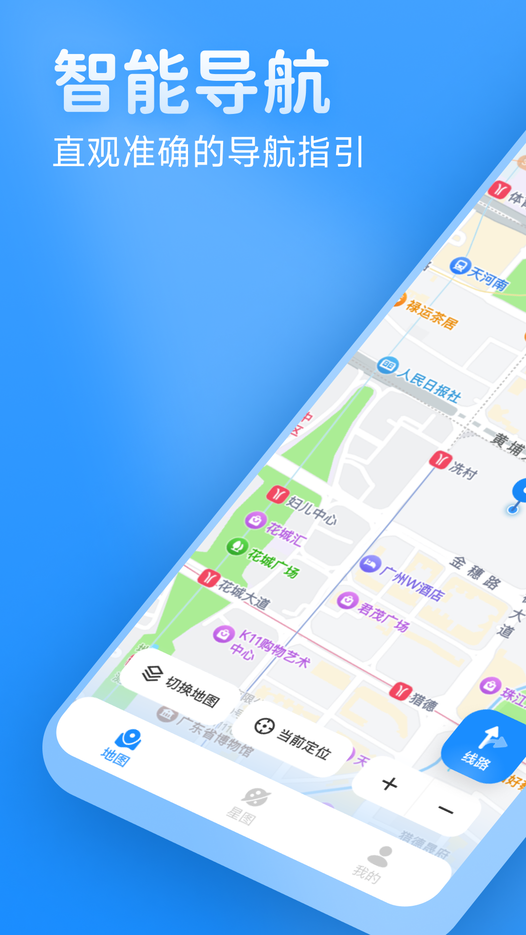 实时全景高清地图