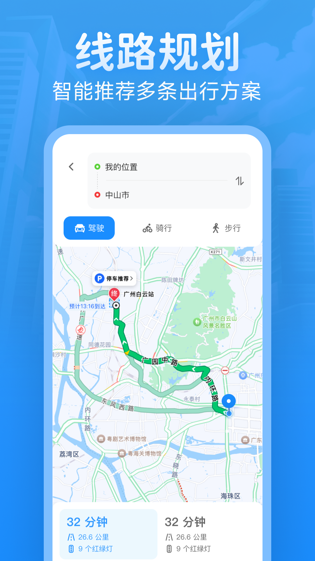实时全景高清地图