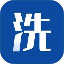 消防码上洗电脑版