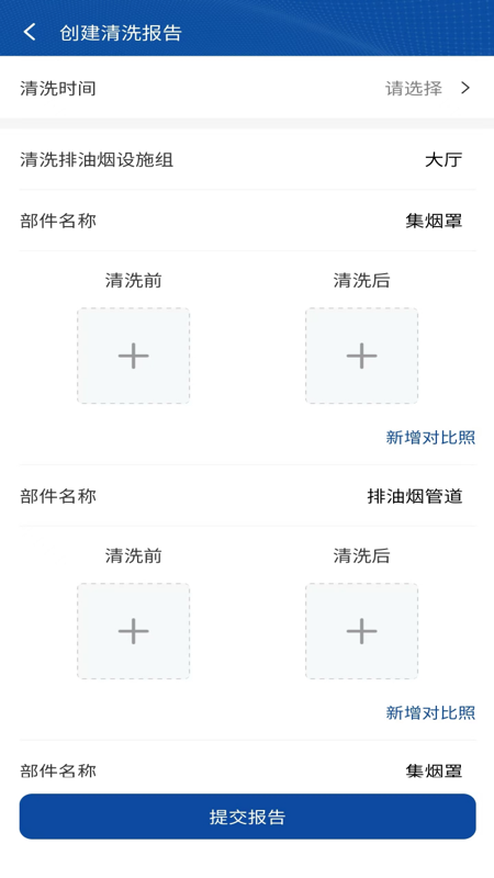 消防码上洗电脑版截图