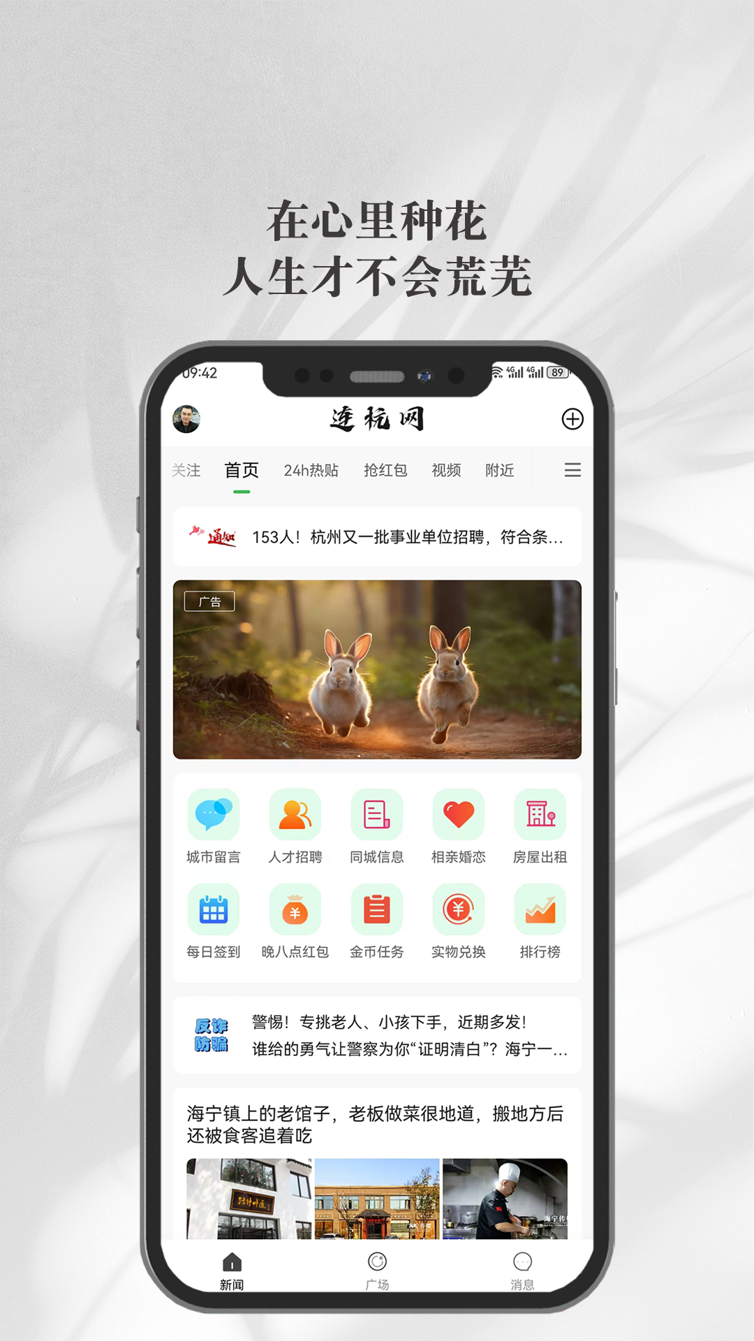 连杭网