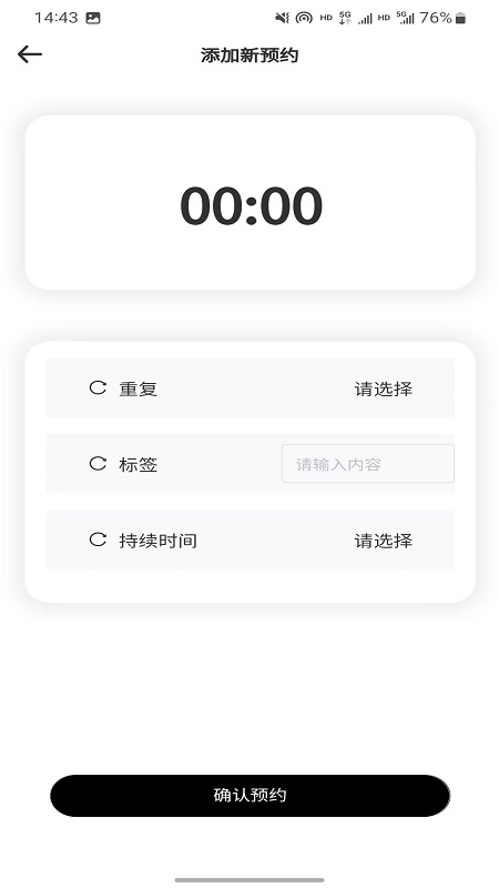 循道充电