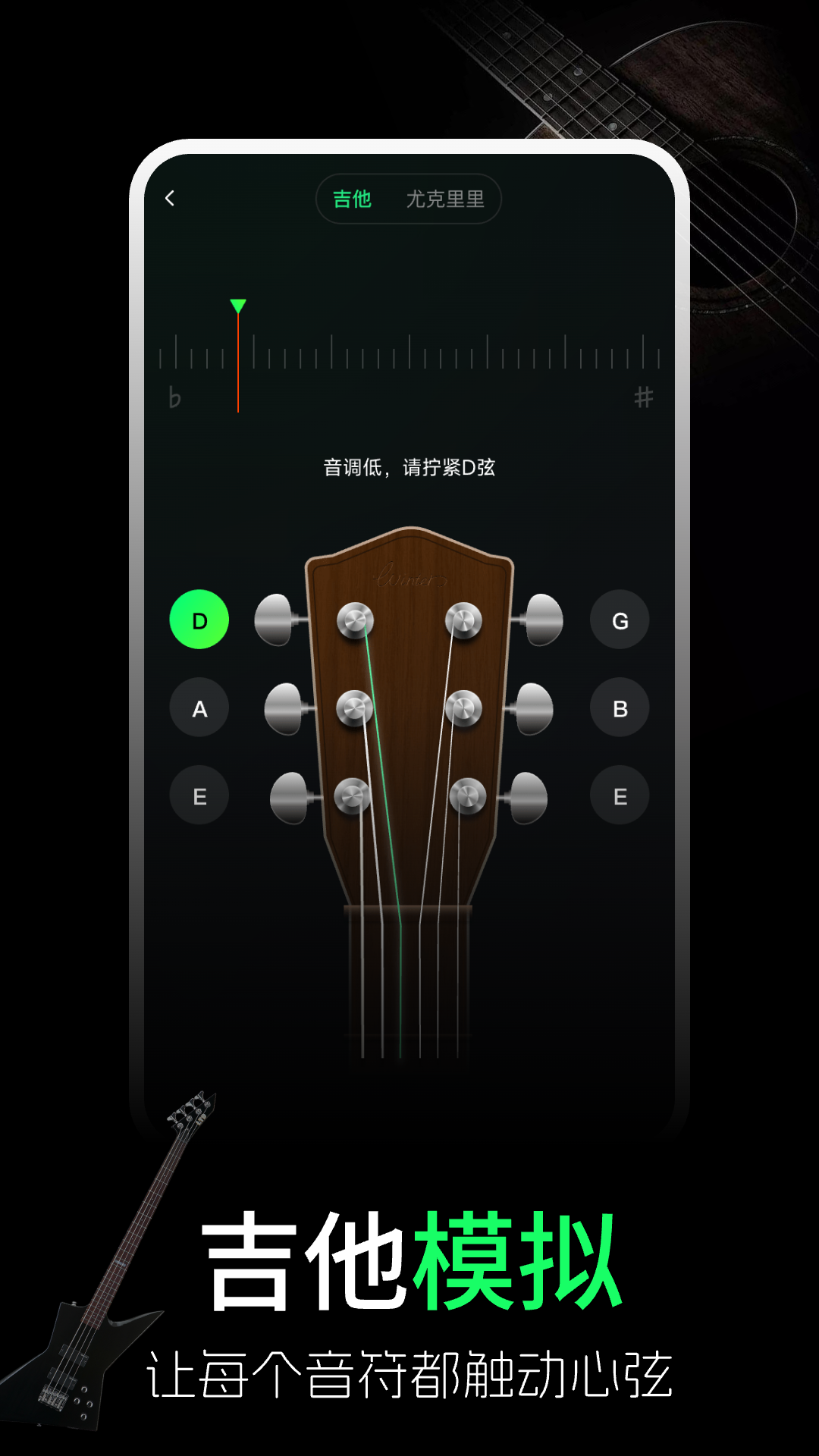 全乐器免费调音