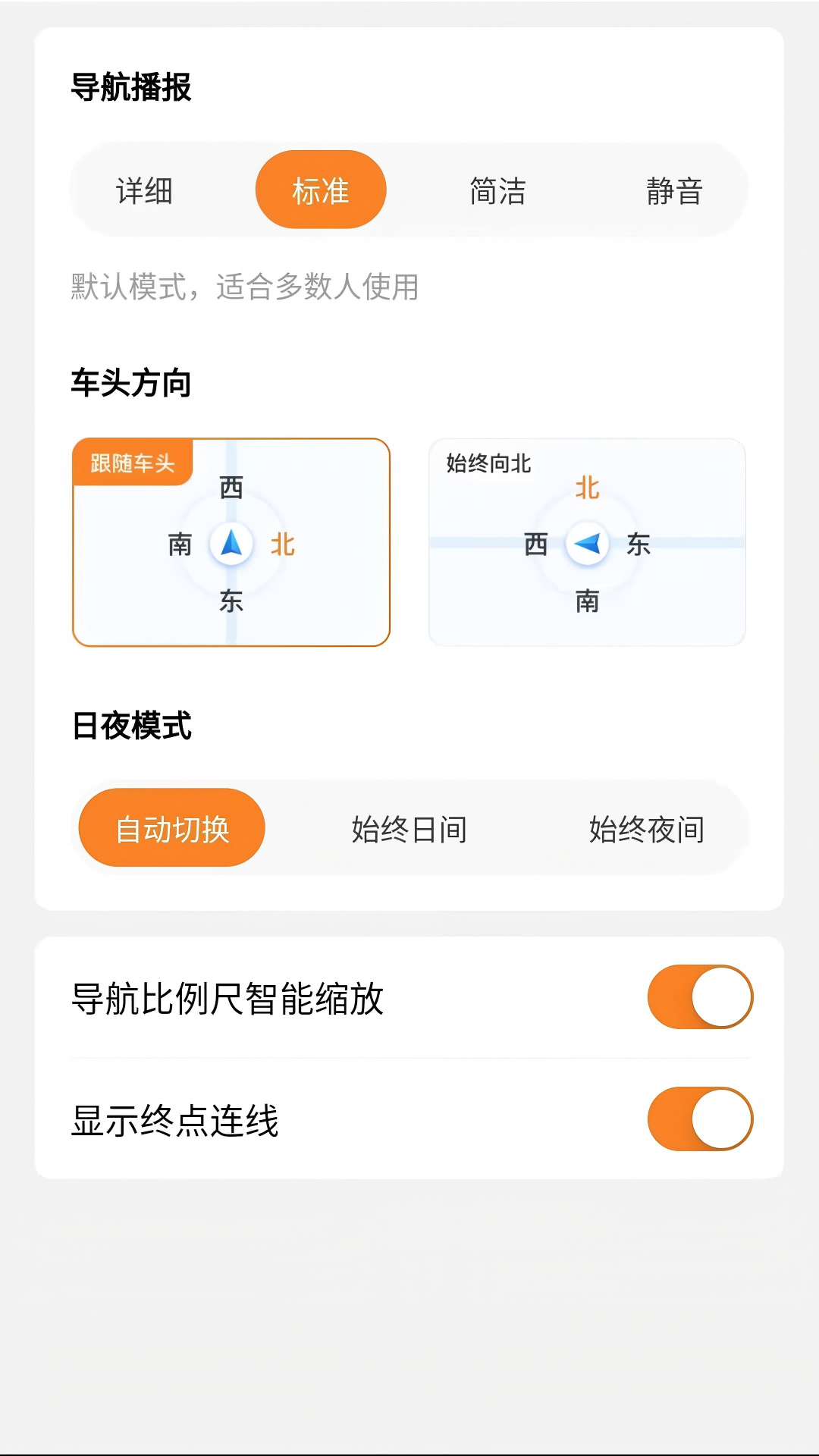 连点约车司机端电脑版截图