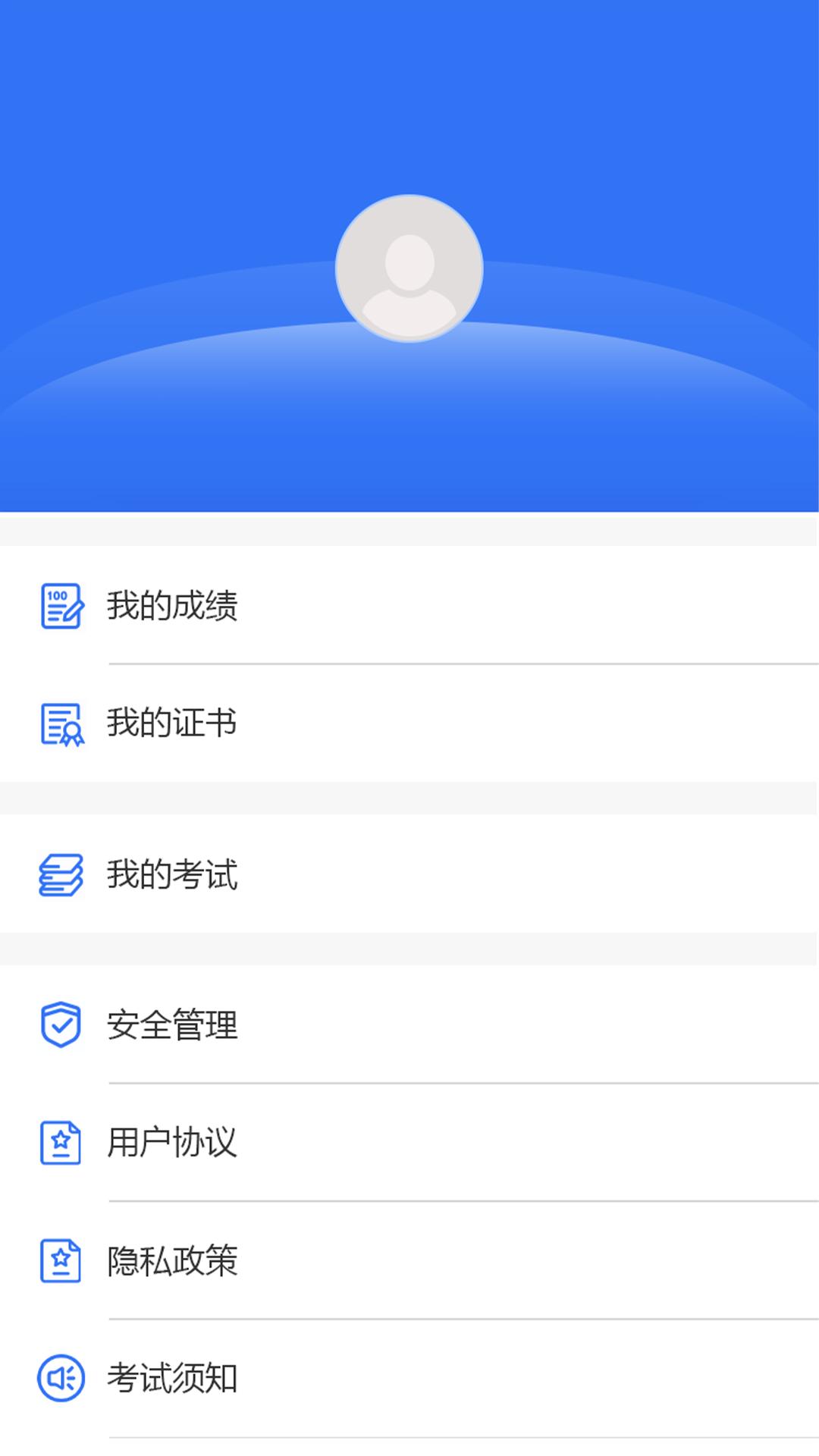 消防考试宝