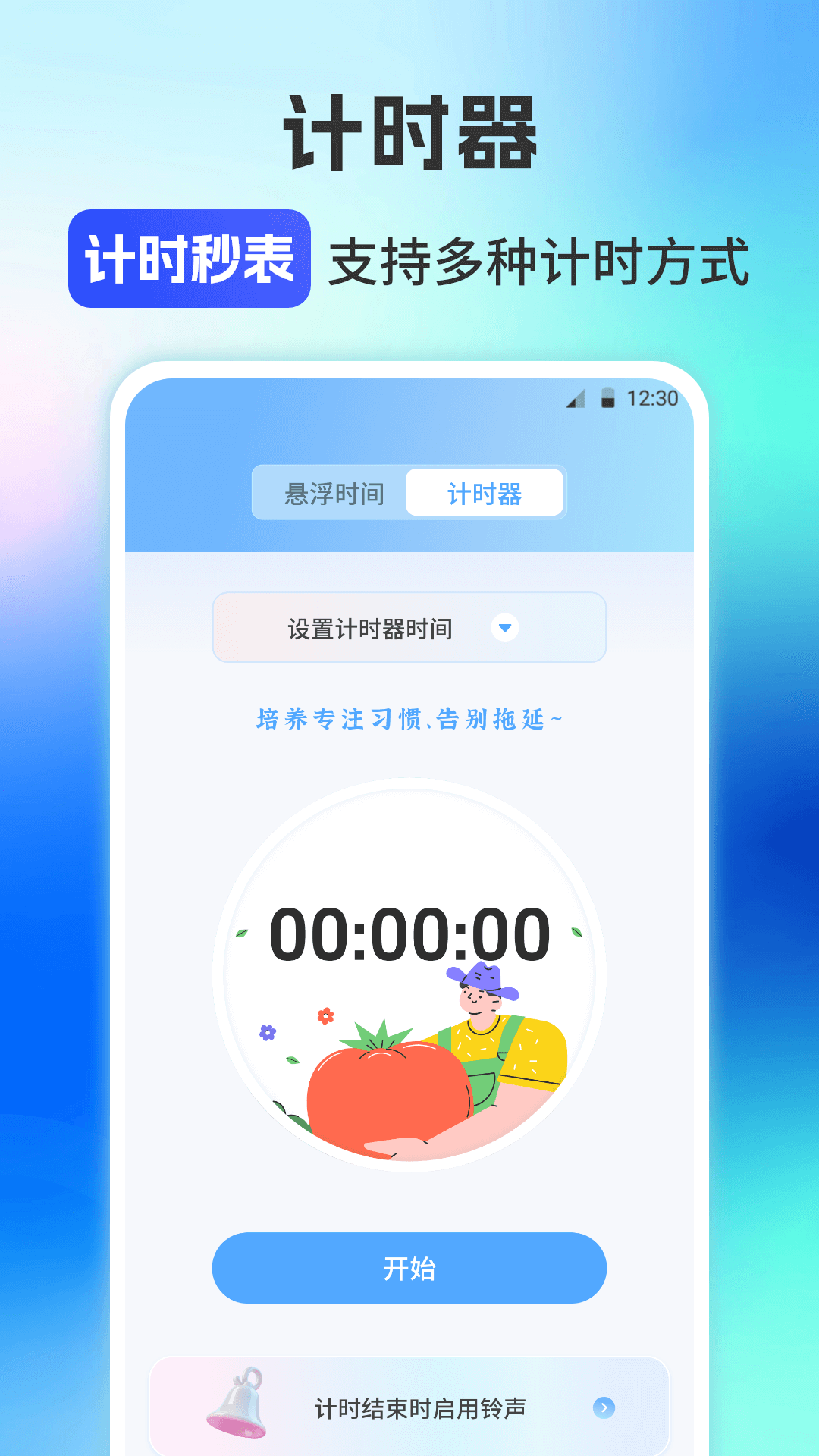 连点器免费版iClick脚本精灵