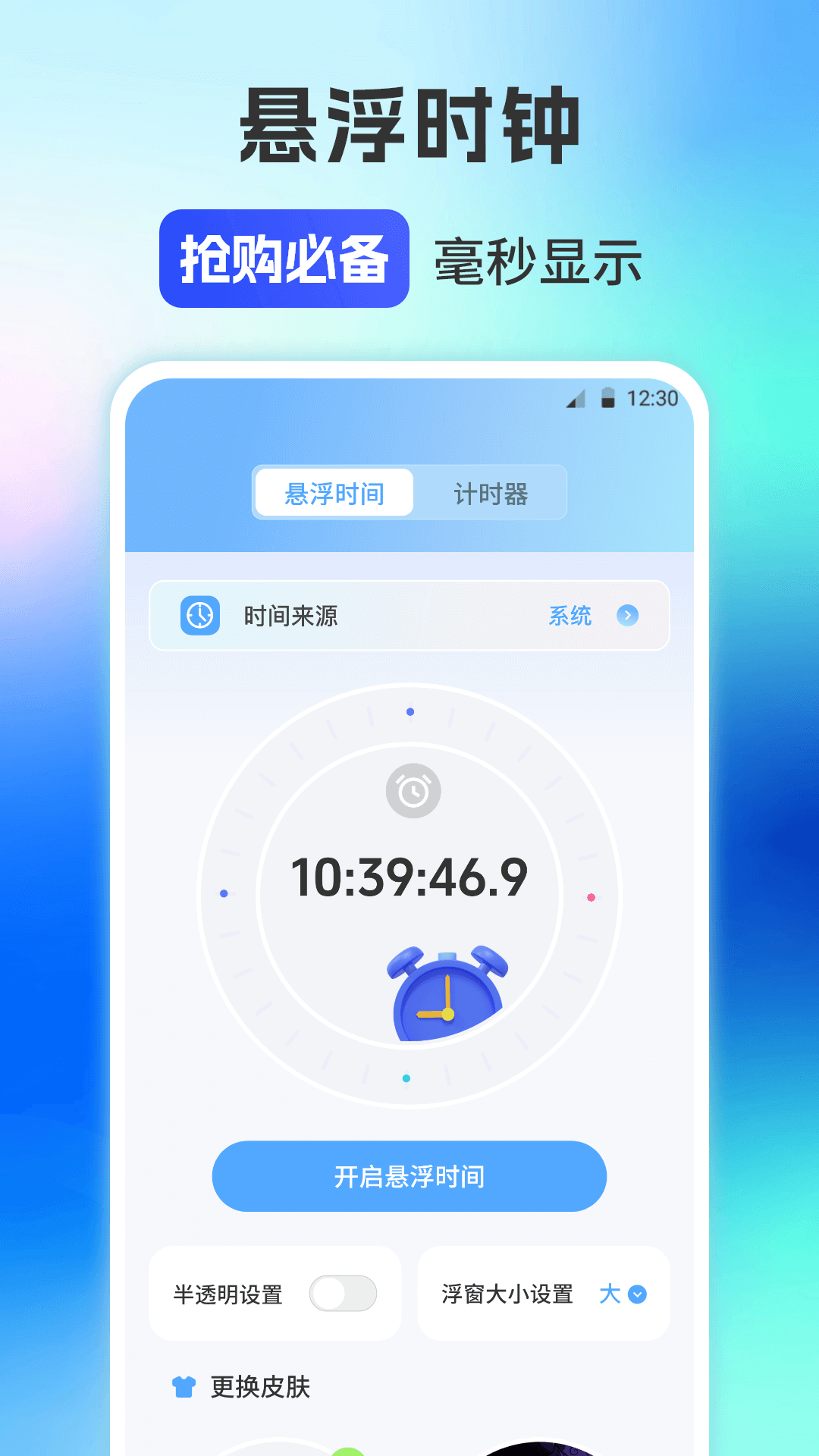 连点器免费版iClick脚本精灵