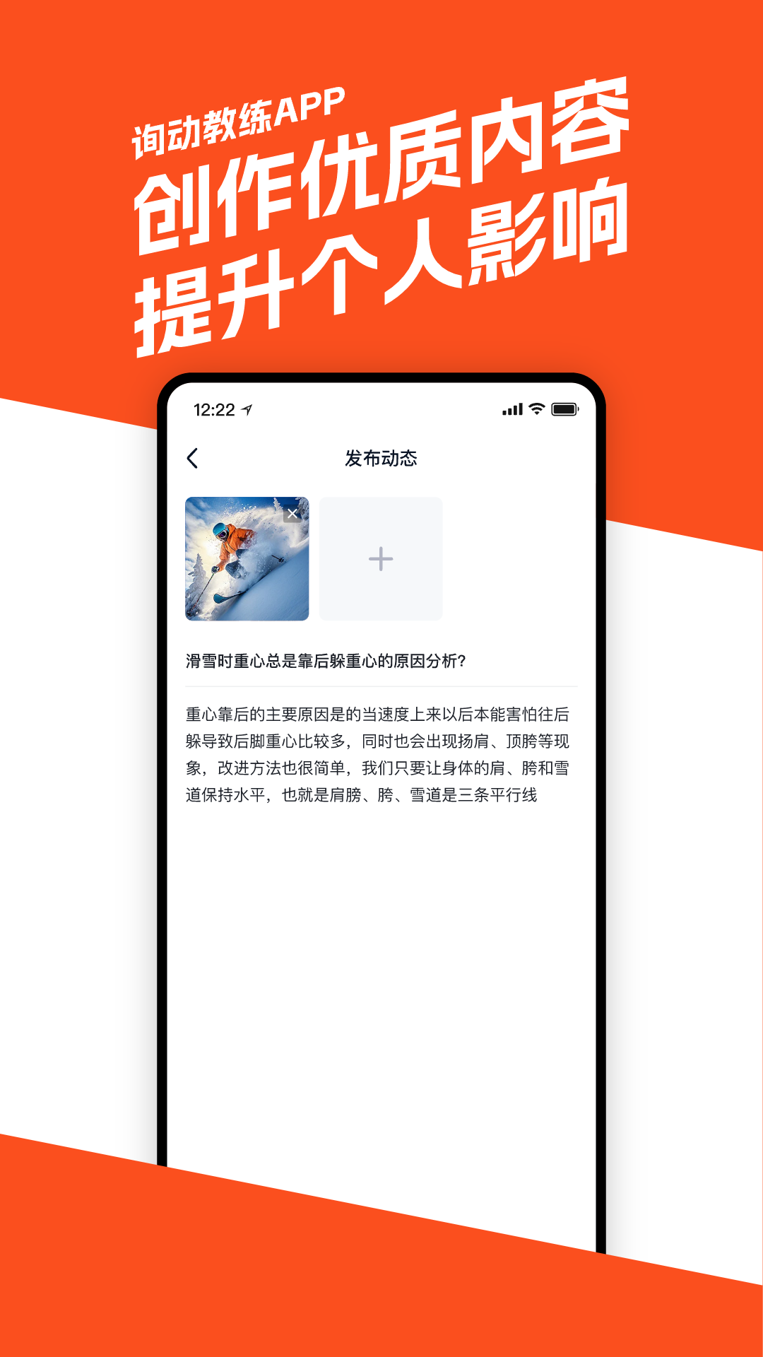 询动教练端电脑版截图