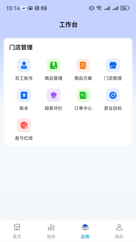 全来店云助手