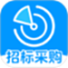 招标采购宝