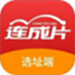 连成片选址端