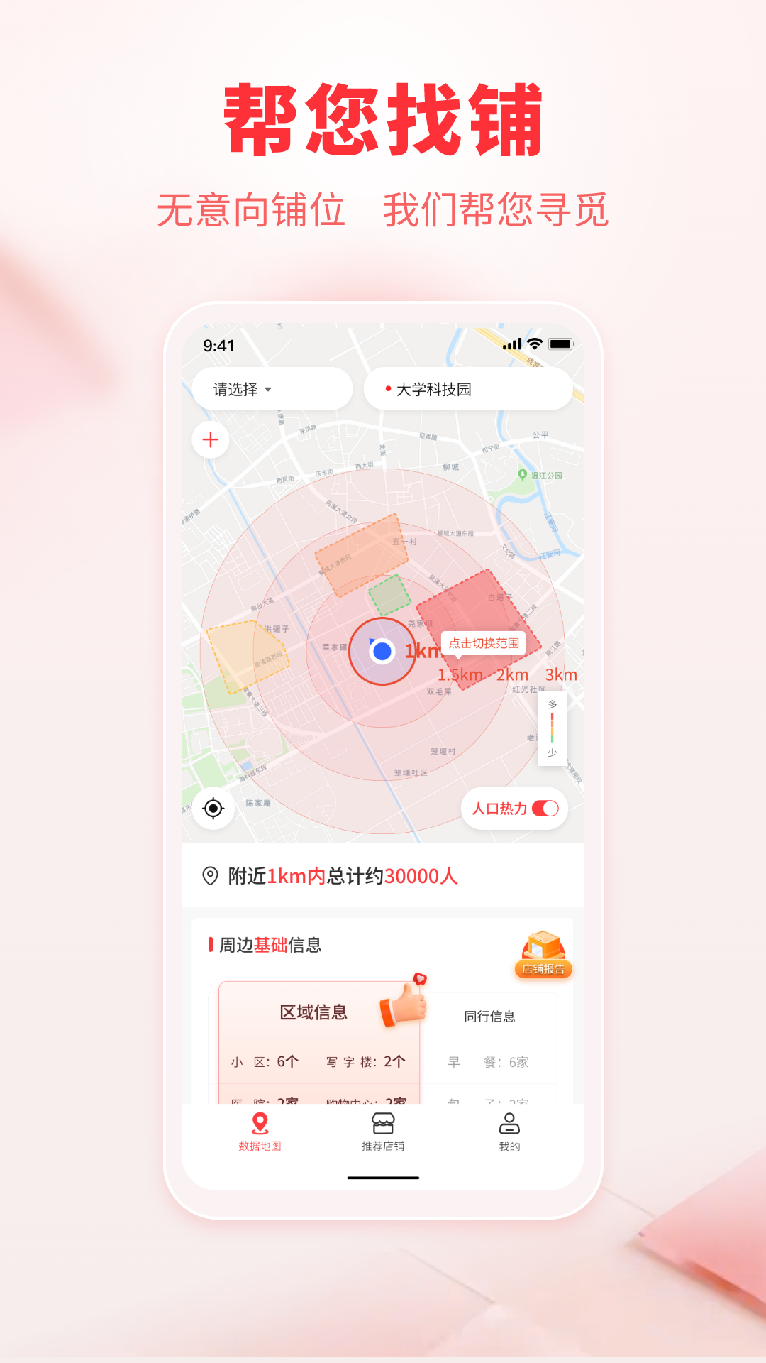 连成片选址端电脑版截图
