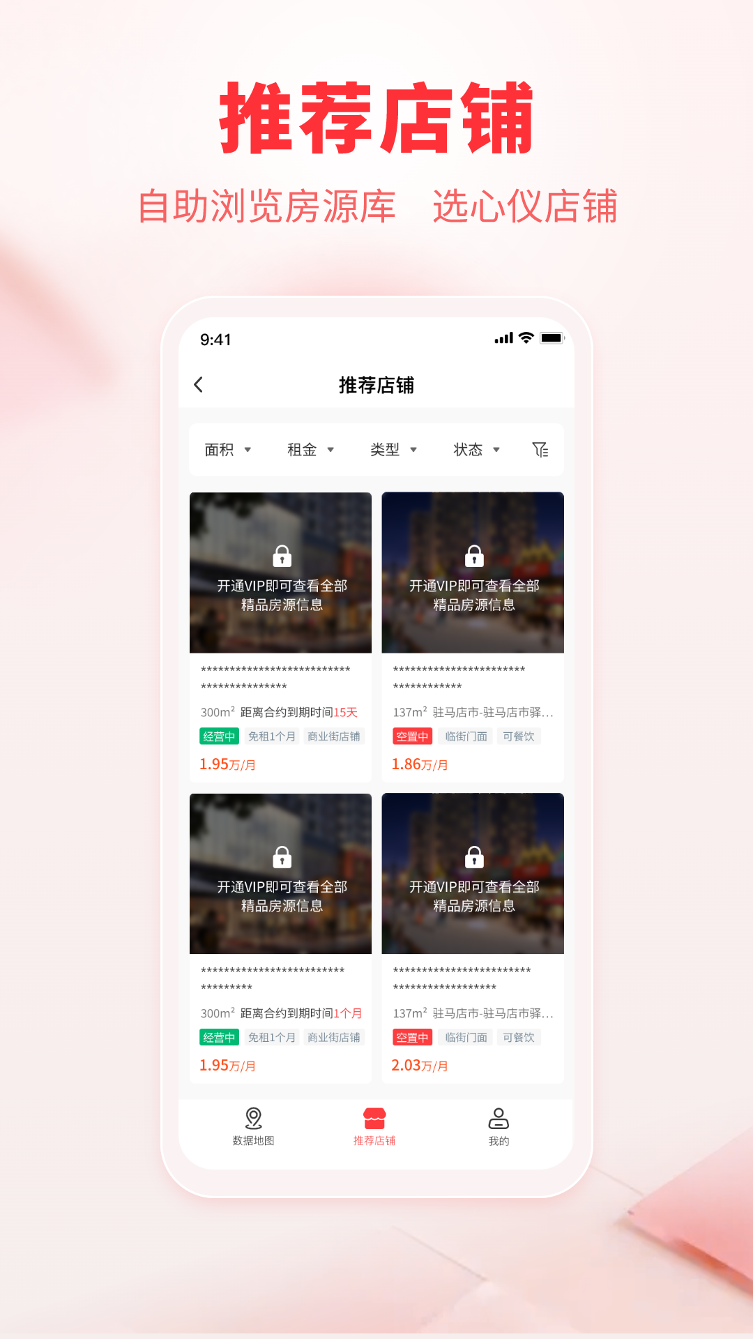 连成片选址端电脑版截图