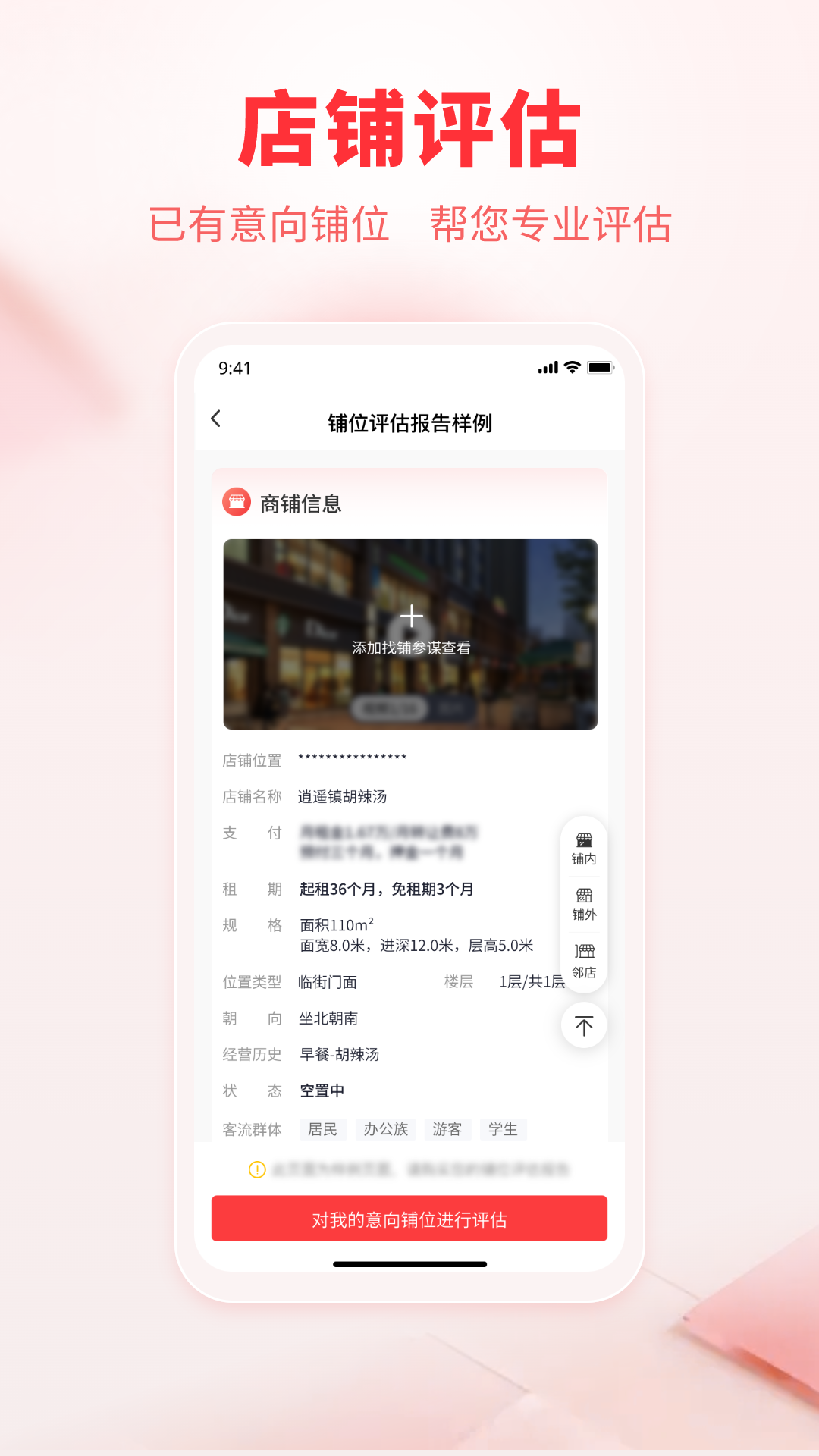 连成片选址端电脑版截图