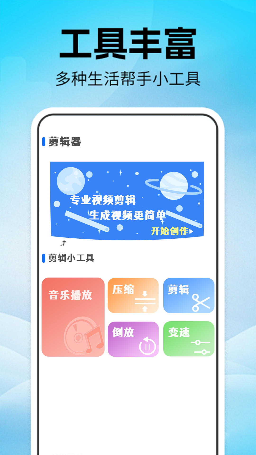 连点器＋