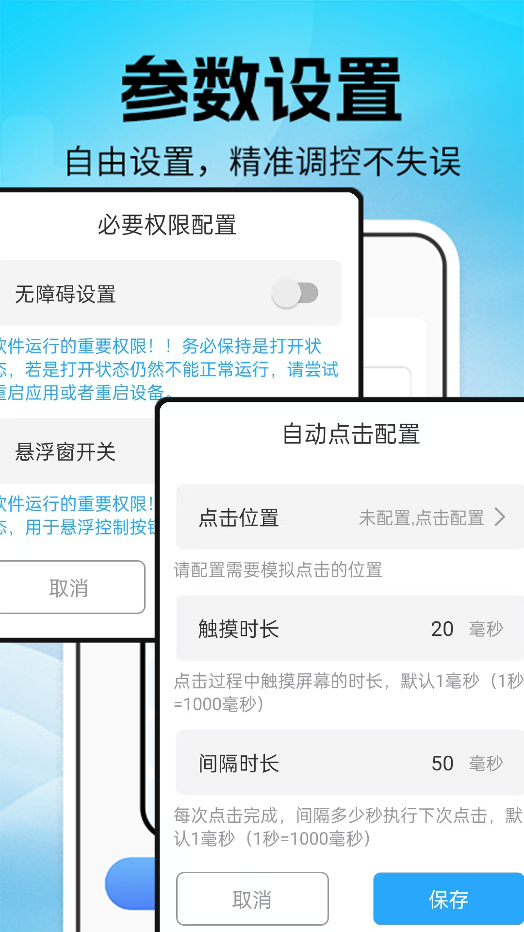 连点器＋