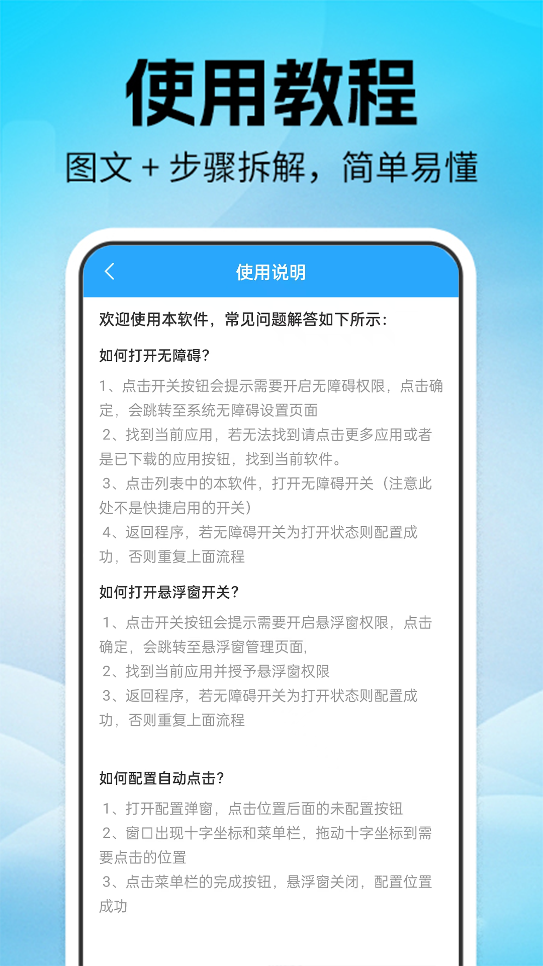连点器＋