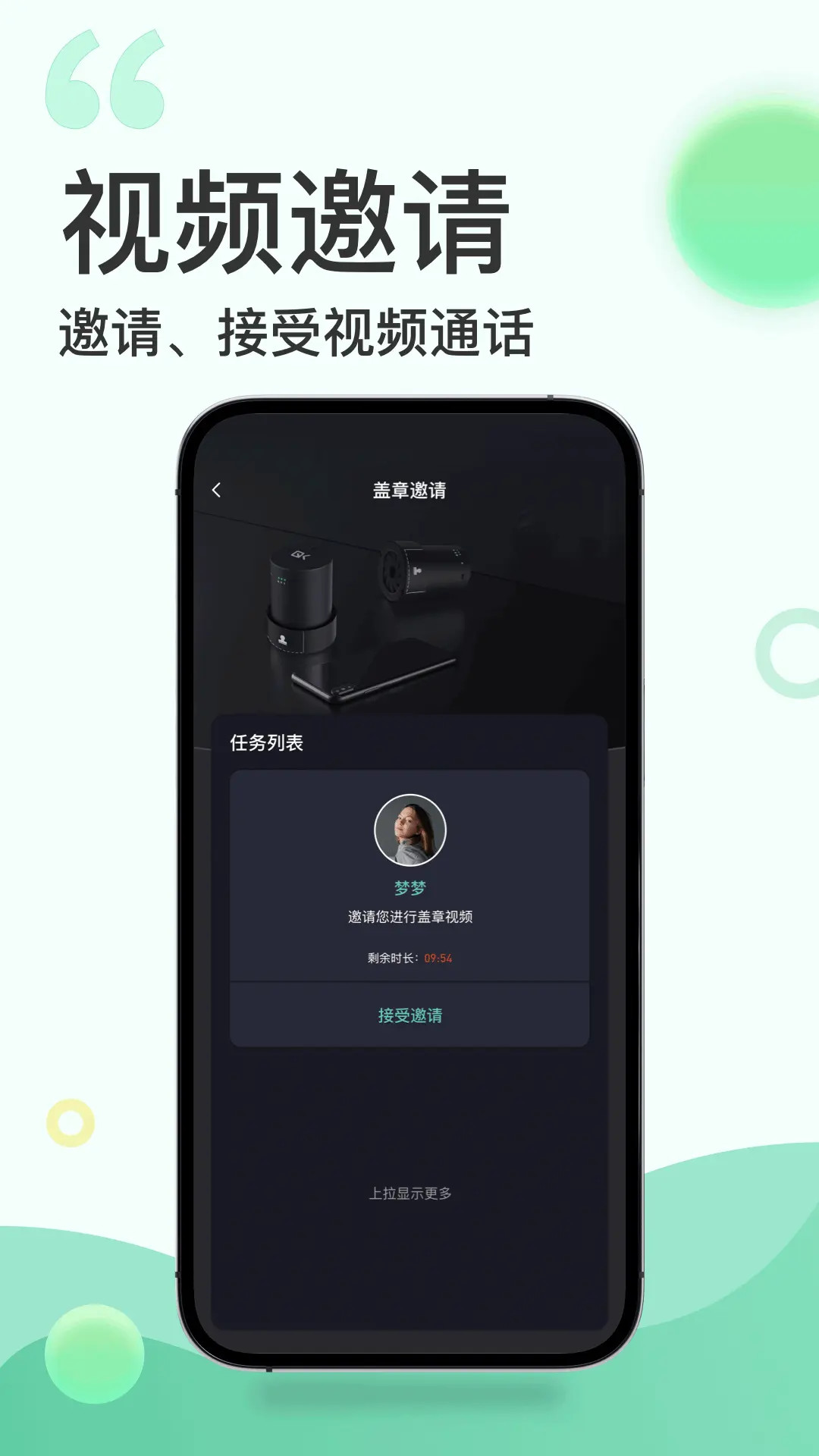 全控印章电脑版截图