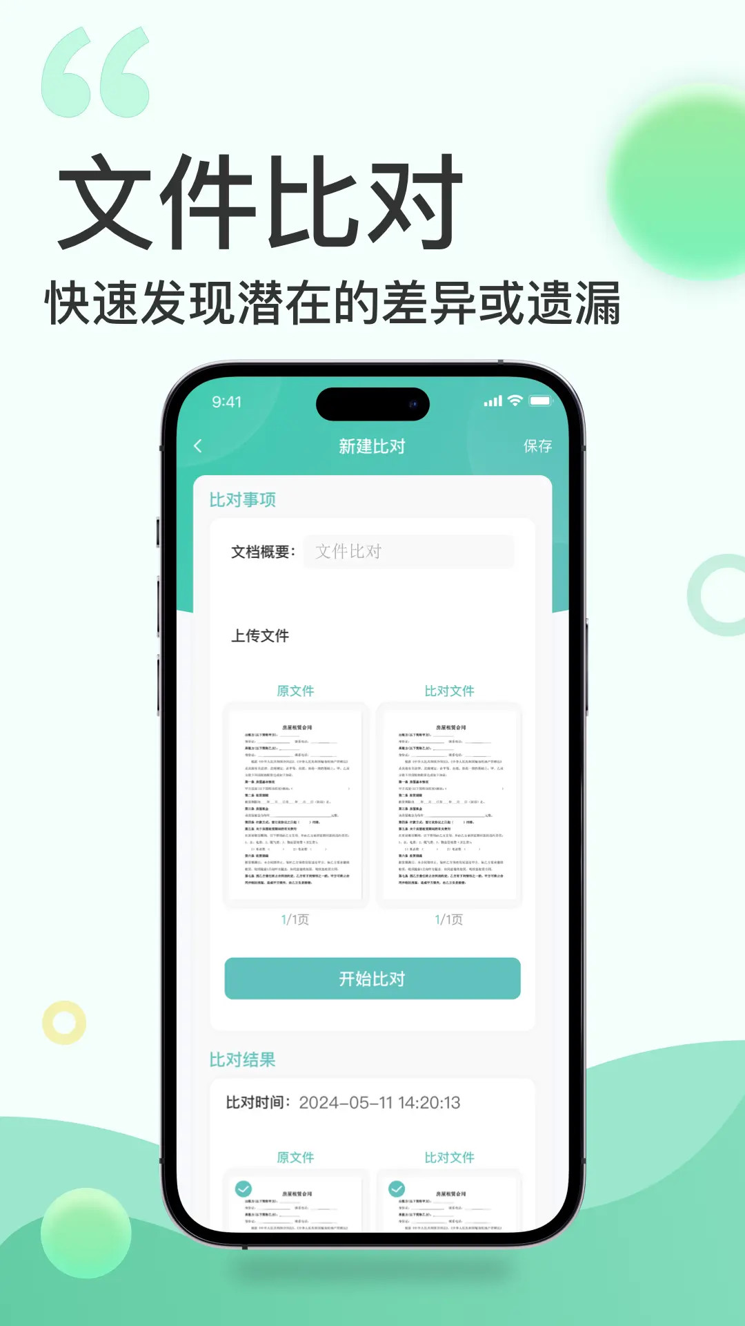 全控印章电脑版截图