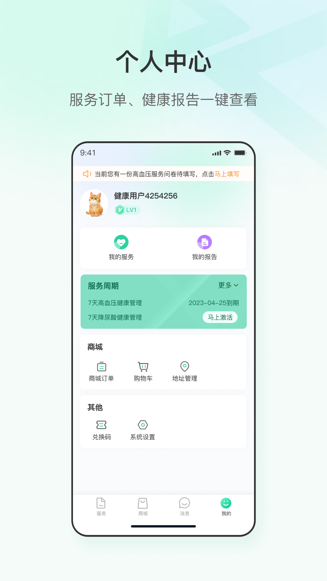 粒健康
