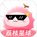 荔枝星球