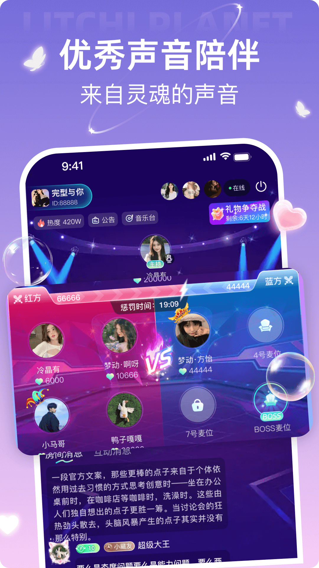 荔枝星球