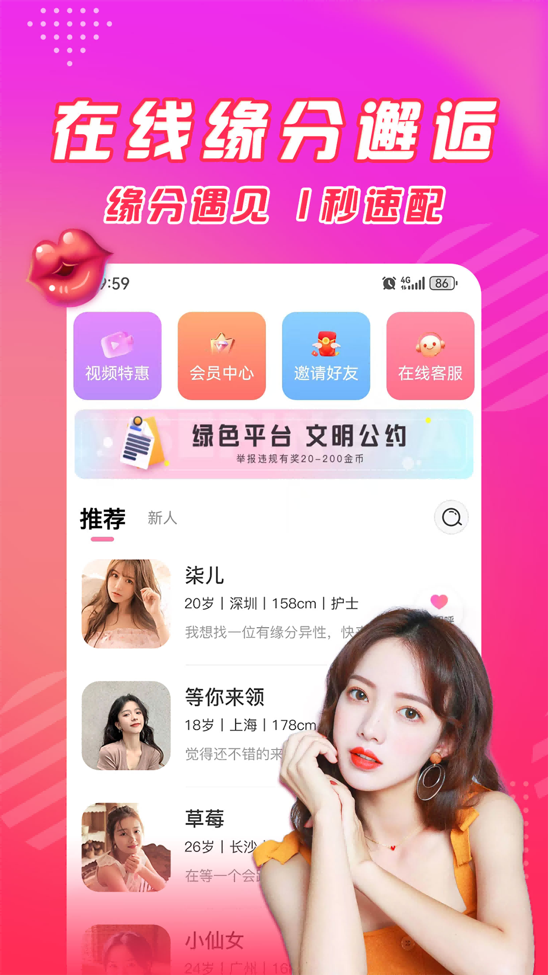 寻约