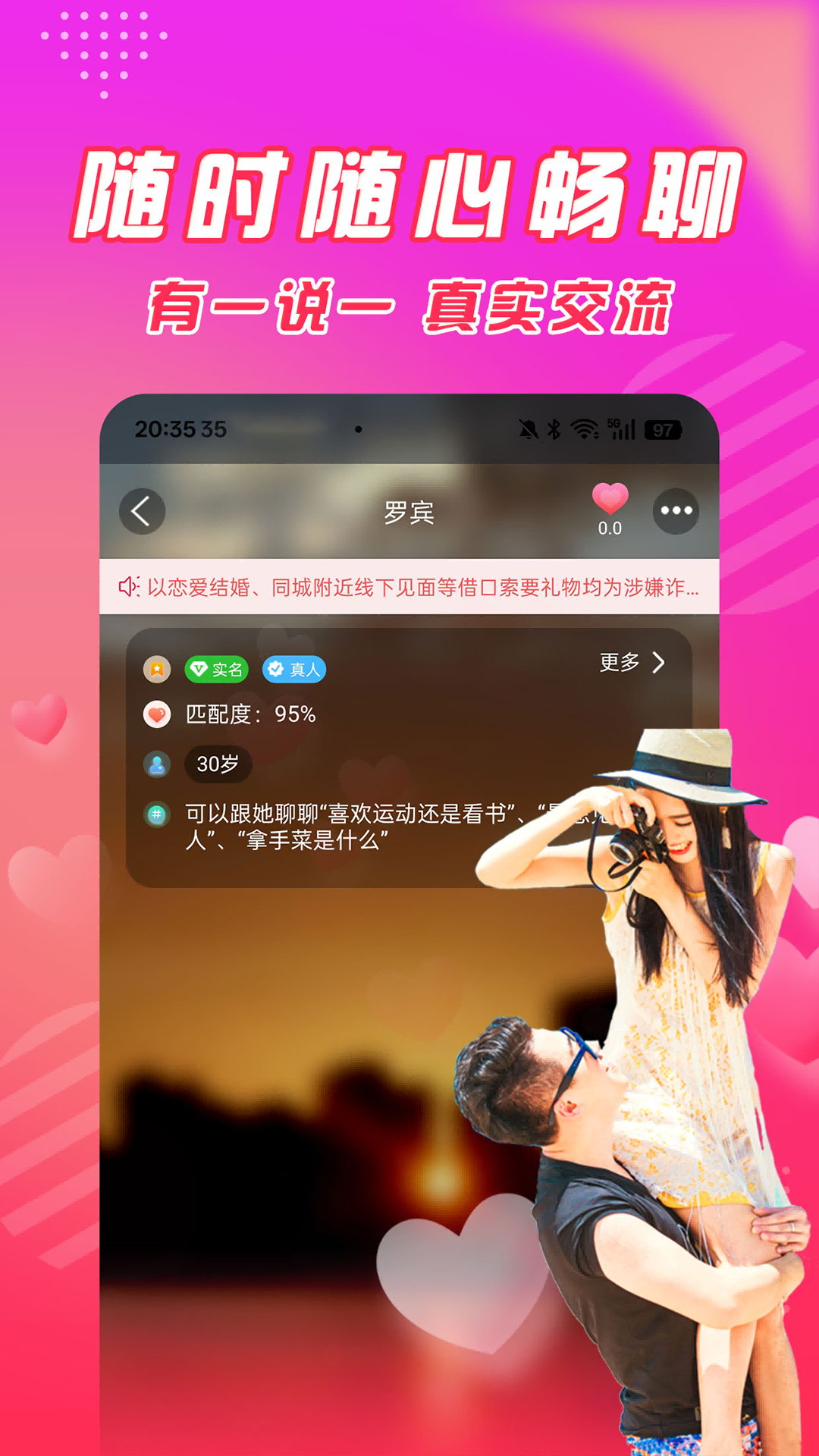 寻约