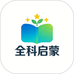全科启蒙