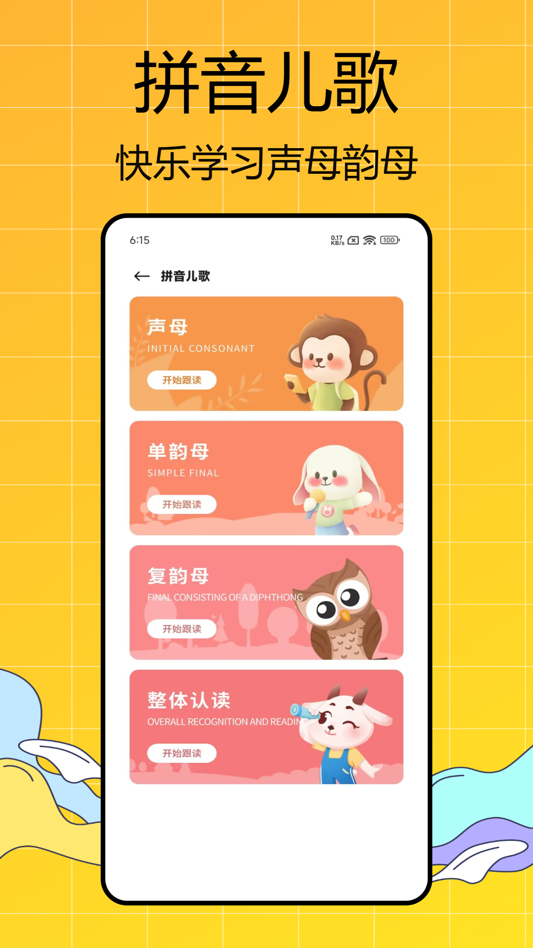 全科启蒙