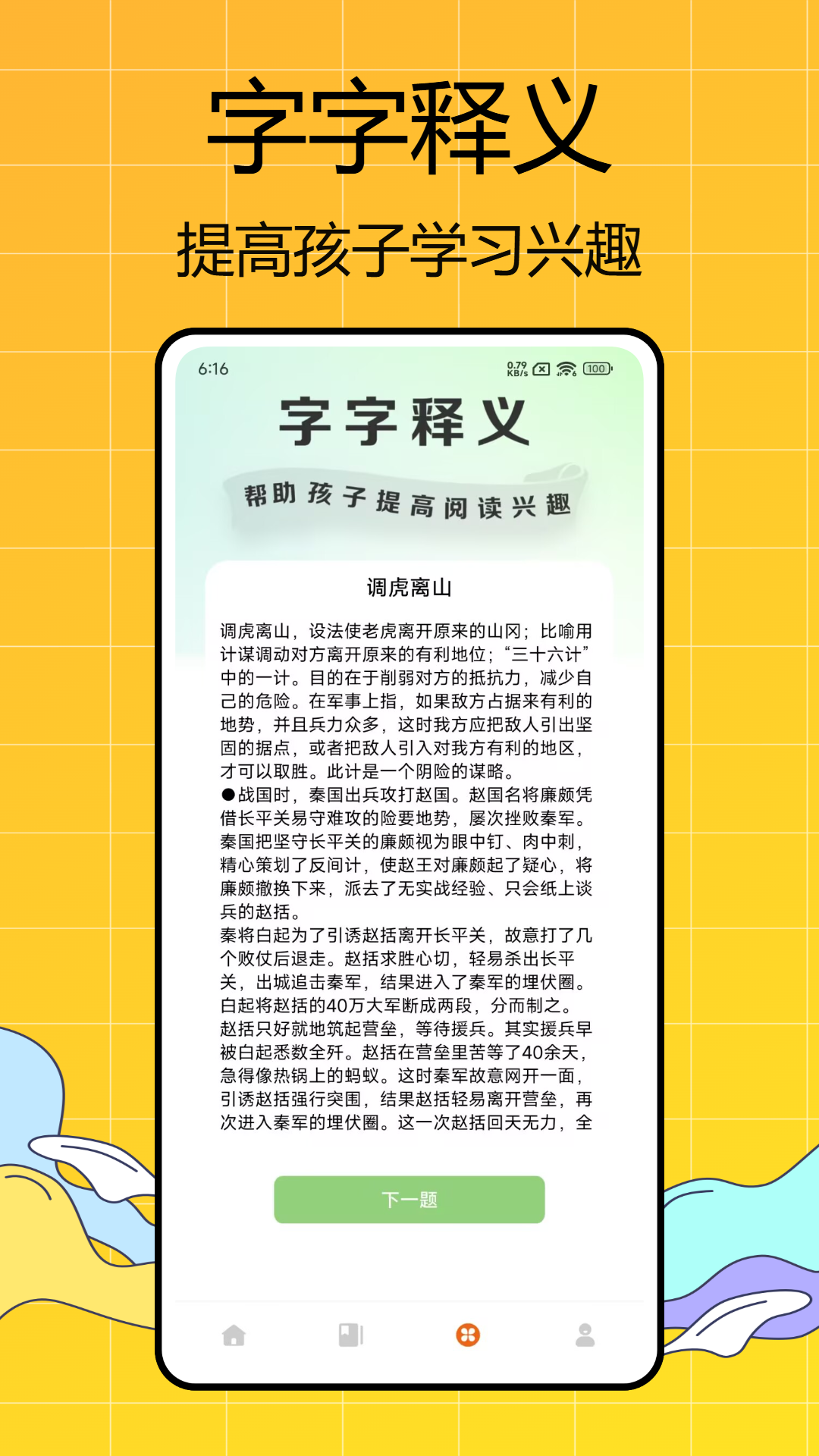 全科启蒙