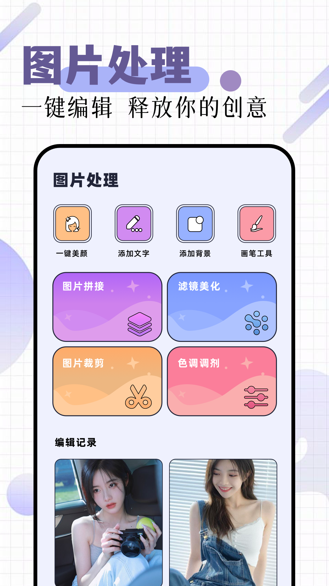 作图电脑版截图