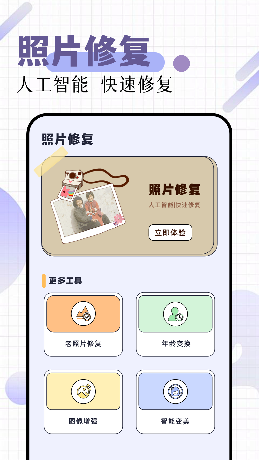 作图电脑版截图