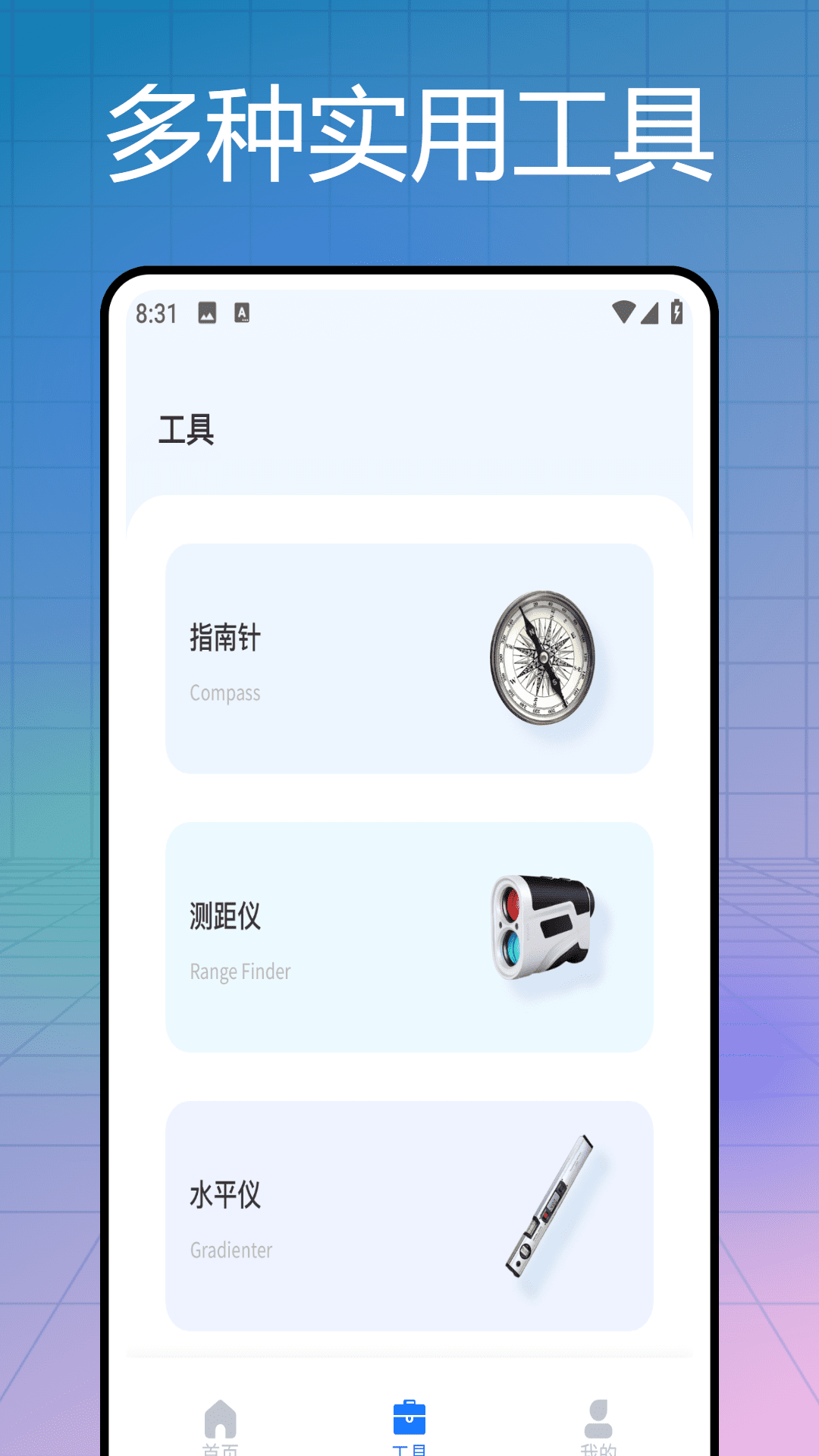 实时海拔测量仪