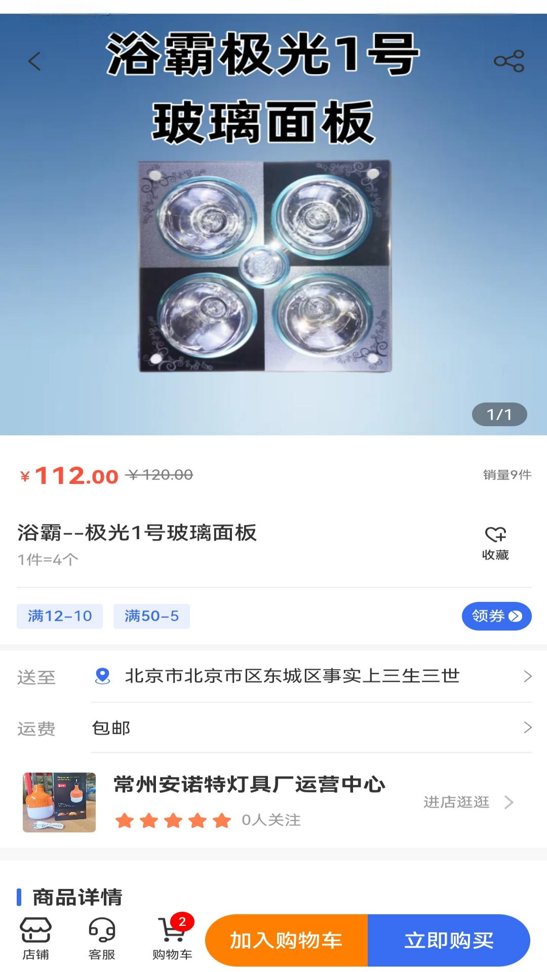 利微五金灯具