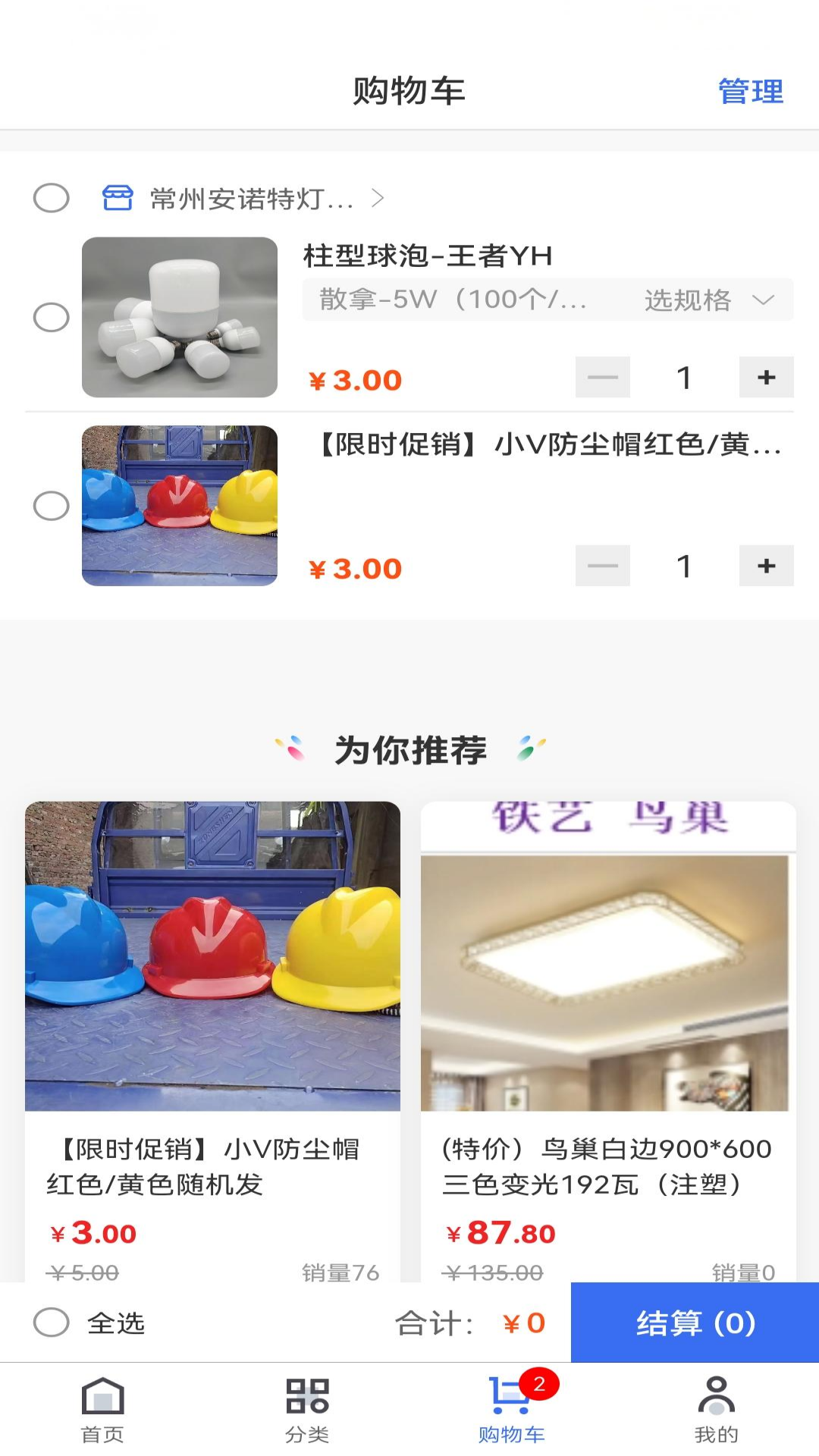 利微五金灯具