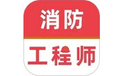 消防工程师牛题库电脑版段首LOGO