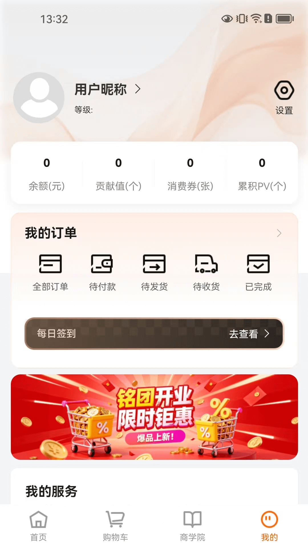 铭团优选电脑版截图